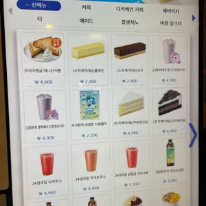 이디야커피 리뷰 사진