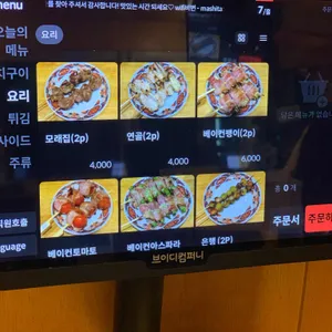 마시타 리뷰 사진