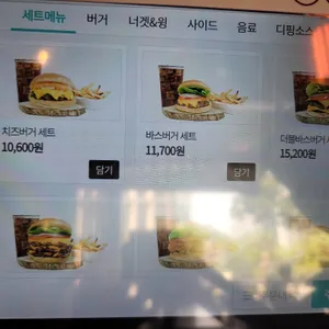 바스버거  리뷰 사진