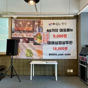 아리랑한식 리뷰 사진