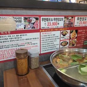 동래순훠궈 리뷰 사진