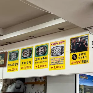 처갓집김밥 리뷰 사진