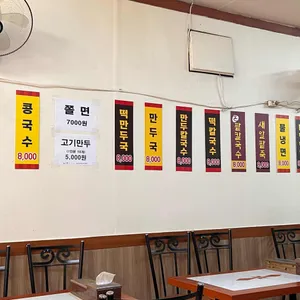 영미만두 리뷰 사진