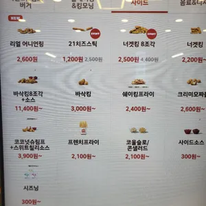 버거킹 리뷰 사진