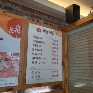 밀숲 범계점 리뷰 사진