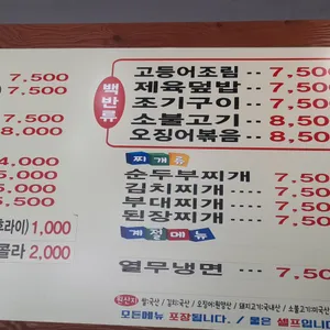 우리동네진미식당 리뷰 사진