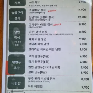 미켈고깃집 리뷰 사진