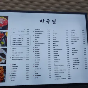 자유인 리뷰 사진
