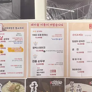 영월엄가 김인수할머니순두부 리뷰 사진
