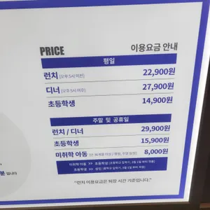 다이닝원 리뷰 사진