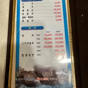 청해진 리뷰 사진