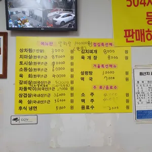 한우마을 리뷰 사진