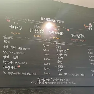 일도씨곱창 리뷰 사진