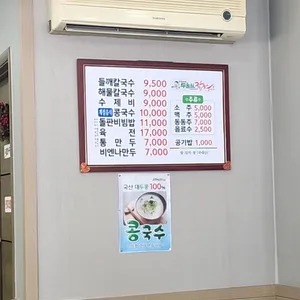 두울원 리뷰 사진