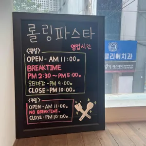 롤링파스타 리뷰 사진