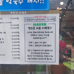 북한강막국수닭갈비 리뷰 사진