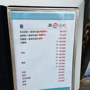 어회장댁 리뷰 사진