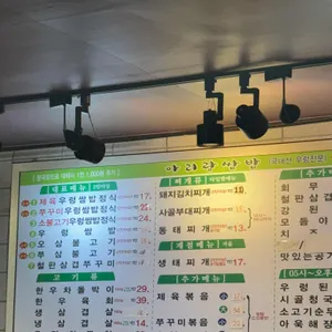 아리랑쌈밥 리뷰 사진