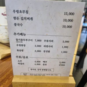 역삼할머니청백집 리뷰 사진
