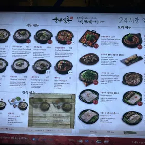 순대실록 리뷰 사진