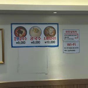 최고집 손칼국수 리뷰 사진