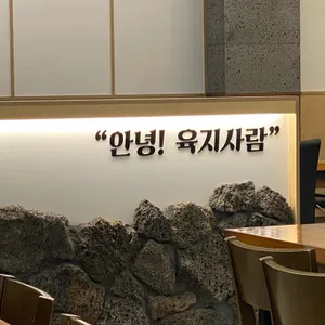 제주은희네해장국 리뷰 사진