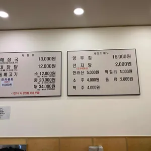 제주은희네해장국 리뷰 사진