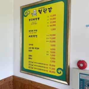 북한강쭈꾸미 리뷰 사진
