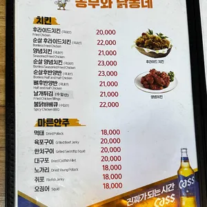 농부와닭동네 리뷰 사진
