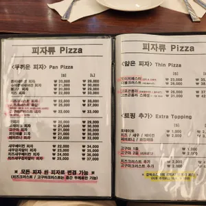 이탈리아피자 리뷰 사진
