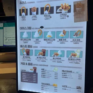 스트릿츄러스 리뷰 사진