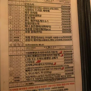 송씨해물점 리뷰 사진