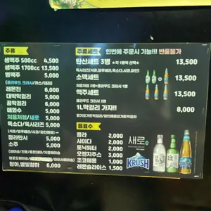 삼칠포차 리뷰 사진
