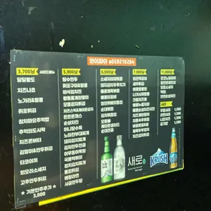 삼칠포차 리뷰 사진