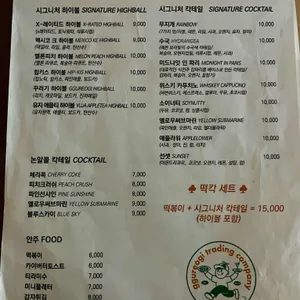 꾸러기상사 리뷰 사진
