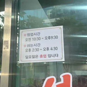성미순대국 리뷰 사진