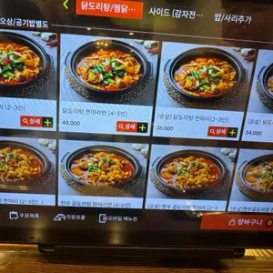 만도리 리뷰 사진