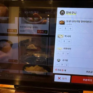 만도리 리뷰 사진