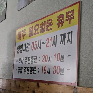 24시전주명가콩나물국밥 리뷰 사진