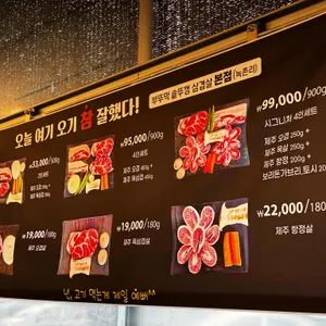 부뚜막솥뚜껑생삼겹살 리뷰 사진