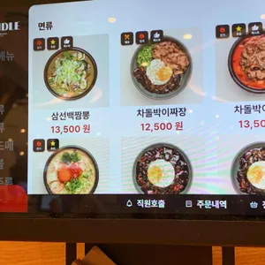 차이들 리뷰 사진