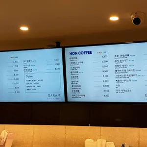 가람 베이커리 리뷰 사진
