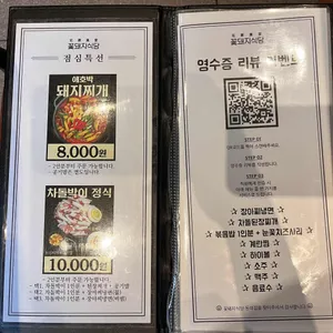 꽃돼지식당 리뷰 사진