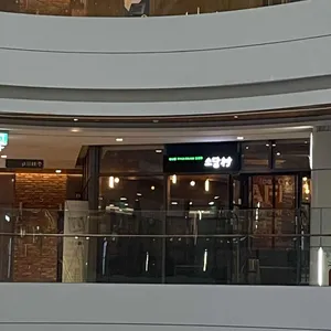 소담촌 사진