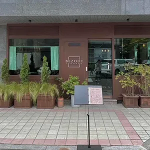 브주 레스토랑 리뷰 사진