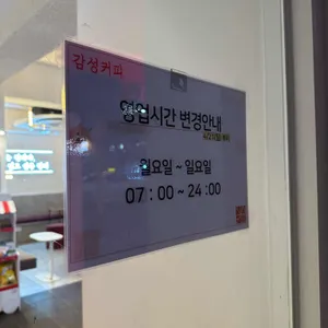 감성커피 리뷰 사진