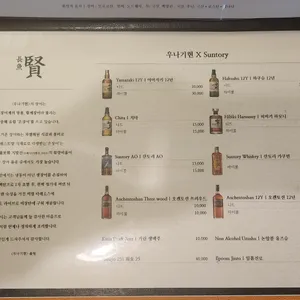 우나기현 리뷰 사진