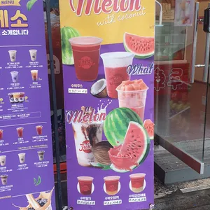차얌&쥬씨 리뷰 사진
