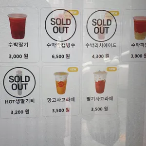 차얌&쥬씨 리뷰 사진