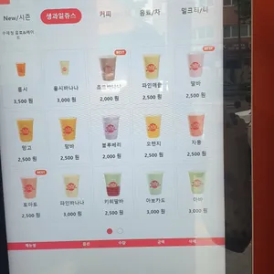 차얌&쥬씨 리뷰 사진